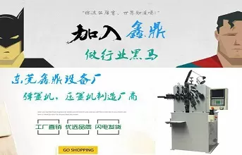 鑫鼎機械告訴您，電腦萬(wàn)能彈簧機的發(fā)展趨勢